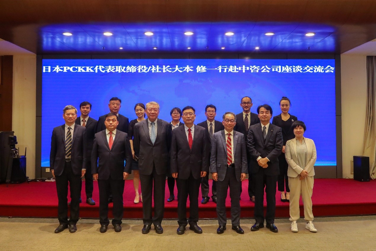 中咨公司與日本太平洋咨詢設計株式會社舉行座談交流 中咨公司與日本太平洋咨詢設計株式會社舉行座談交流