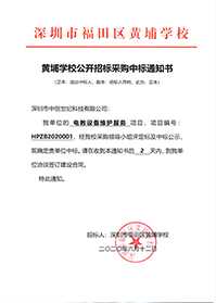 黃埔學(xué)校標書.jpg
