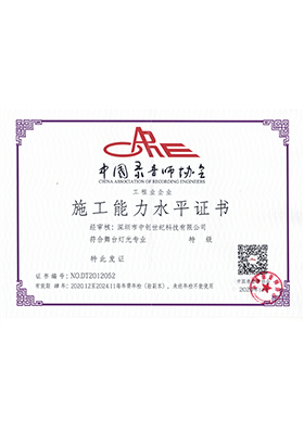 2021年舞臺燈光專業(yè)特級-正本.png