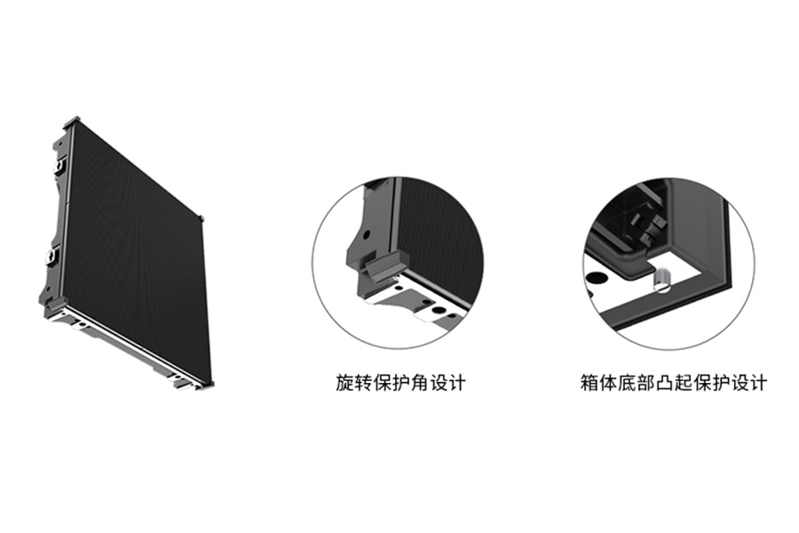 艾比森 NT系列 舞臺LED屏 旋轉(zhuǎn)保護角設(shè)計