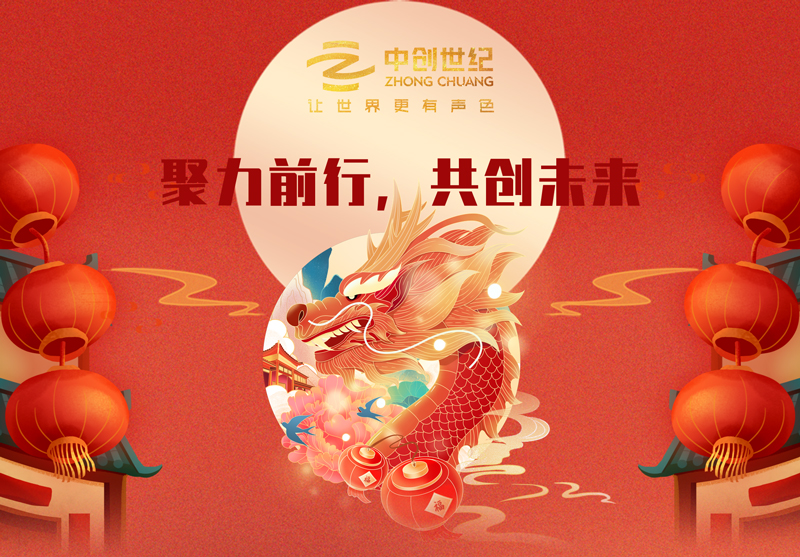 年會(huì)頭圖.jpg